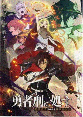 银翼骑士团 热血战斗番